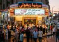 صورة توضيحية لشاشات عرض سينمائية تظهر إيرادات أفلام العيد بمصر