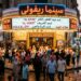 صورة توضيحية لشاشات عرض سينمائية تظهر إيرادات أفلام العيد بمصر